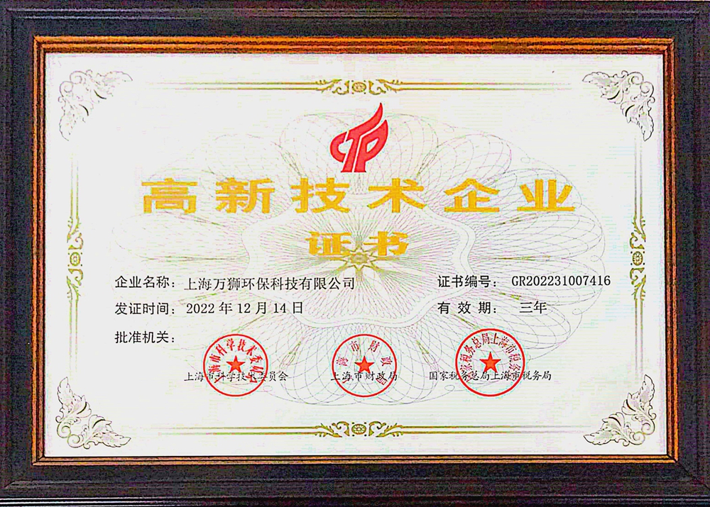 高新技术企业.jpg