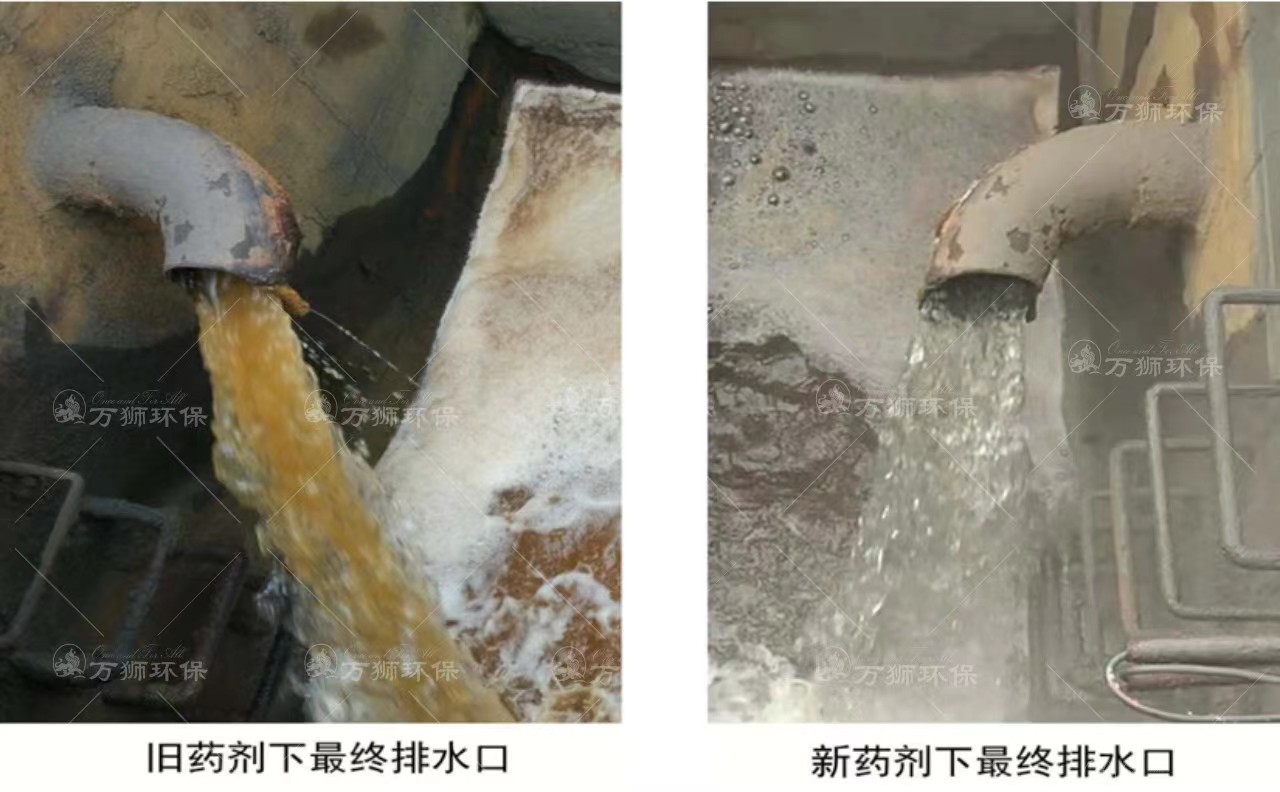 焦化废水深度处理剂详细内容图.jpg